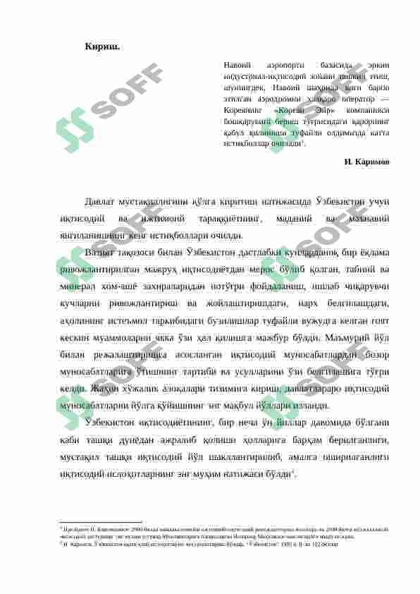 Жаҳон иқтисодиётида эркин иқтисодий ҳудудлар ва уларнинг ривожланиш хусусиятлари 2