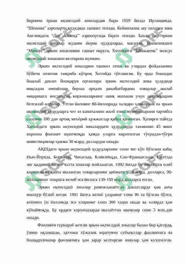 Жаҳон иқтисодиётида эркин иқтисодий ҳудудлар ва уларнинг ривожланиш хусусиятлари 8
