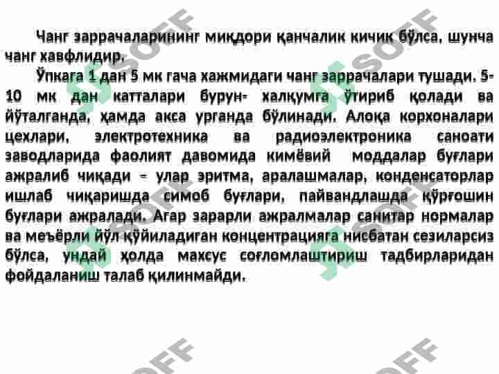 АЛОҚА КОРХОНАЛАРИНИ ШАМОЛЛАТИШ. АЛОҚА КОРХОНАЛАРИДА ШОВҚИН ВА ТИТРАШ. ШОВҚИН  МАНБАЛАРИ. АЛОҚА КОРХОНАЛАРИДА ЁРИТИШ 4