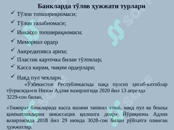 Bank hujjatlari va banklarda hujjatlar aylanishi 6