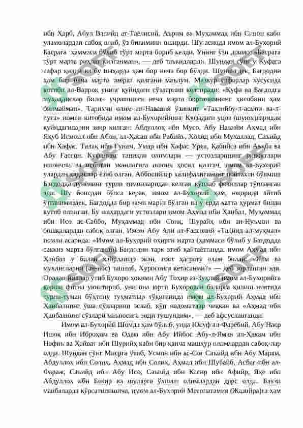 Имом ал-Бухорий ва Абу Исо Муҳаммад ат-Термизийларнинг ҳаёти ва илмий мероси 8