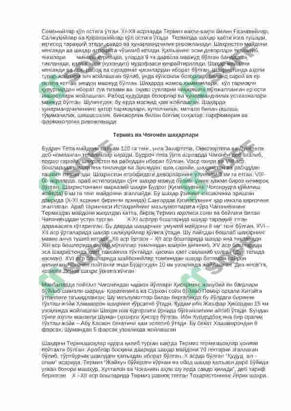 Сурхондарё ва Амударё воҳаси шаҳарлари урбанизацияси 2