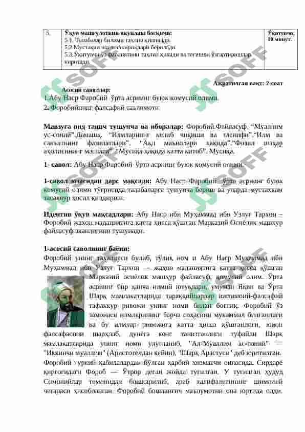 Абу Наср Форобий ўрта асрнинг буюк қомусий олими 2