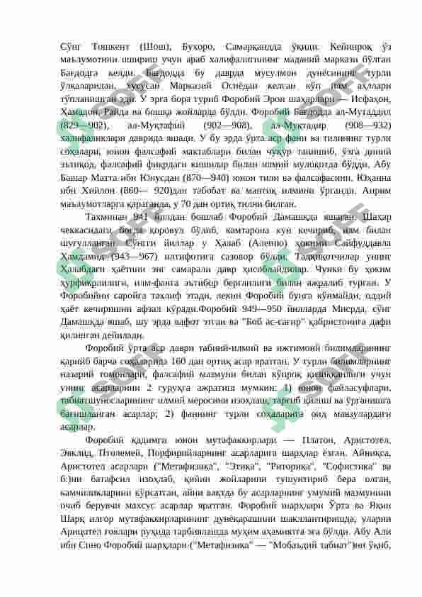 Абу Наср Форобий ўрта асрнинг буюк қомусий олими 3