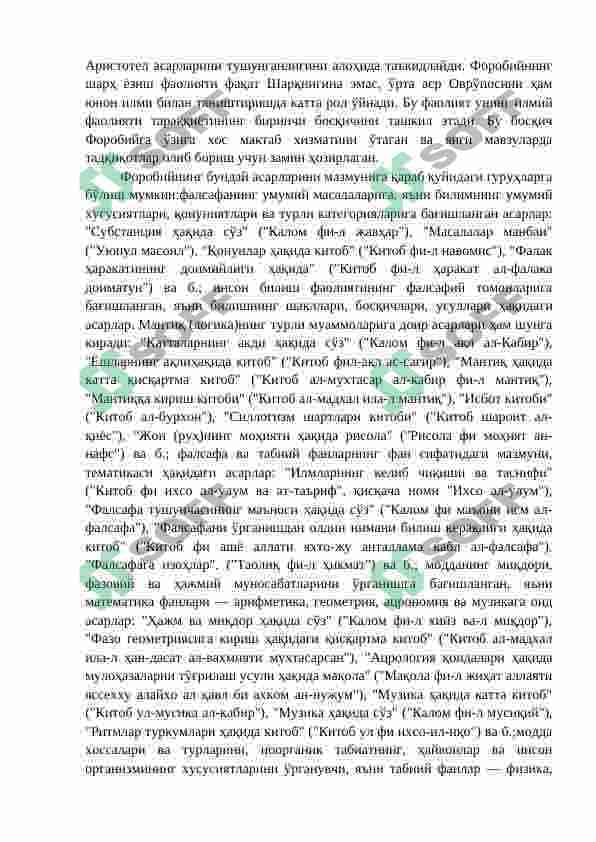 Абу Наср Форобий ўрта асрнинг буюк қомусий олими 4