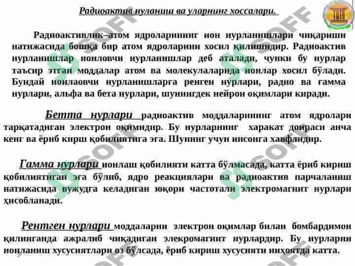ИОНЛАШУВЧИ НУРЛАНИШЛАР ВА ЭЛЕКТРОМАГНИТ МАЙДОНЛАРИ ТАЪСИРИДАН МУҲОФАЗАЛАНИШ. ИОНЛАШУВЧИ НУРЛАНИШЛАР МАНБАЛАРИ ВА УЛАРНИНГ ИНСОН ОРГАНИЗМГА ТАЪСИРИ. 4
