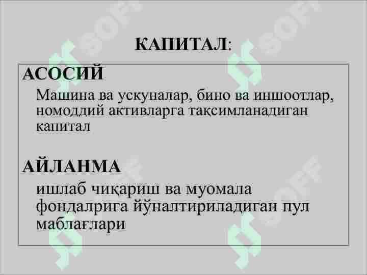 KORXONALARDA KAPITALNI BOSHQARISH 3