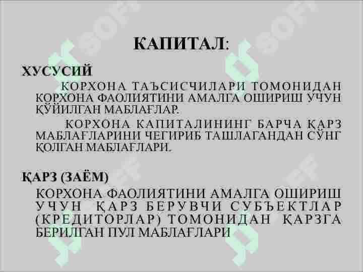 KORXONALARDA KAPITALNI BOSHQARISH 6