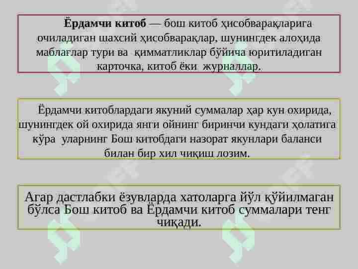 Banklarda bosh va yordamchi kitoblar 6