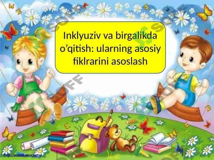 Inklyuziv va birgalikda o’qitish: ularning asosiy fiklrarini asoslash 1