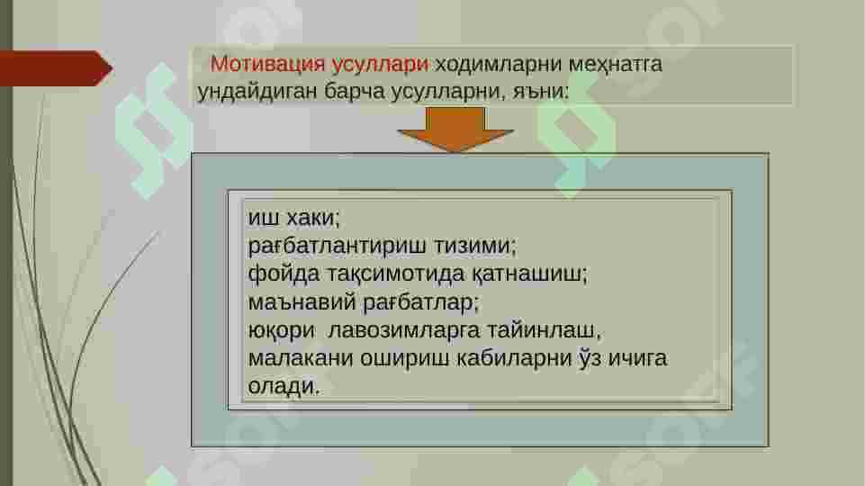 Biznes boshqaruv asoslari fanining mohiyati va ahamiyati 3