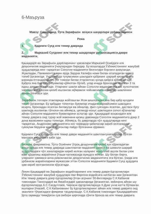Самарқанд. Ўрта Зарафшон воҳаси шаҳарлари урбанизацияси