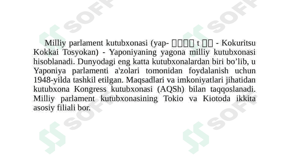 Yaponiya Milliy Parlament Kutubxonasi 2