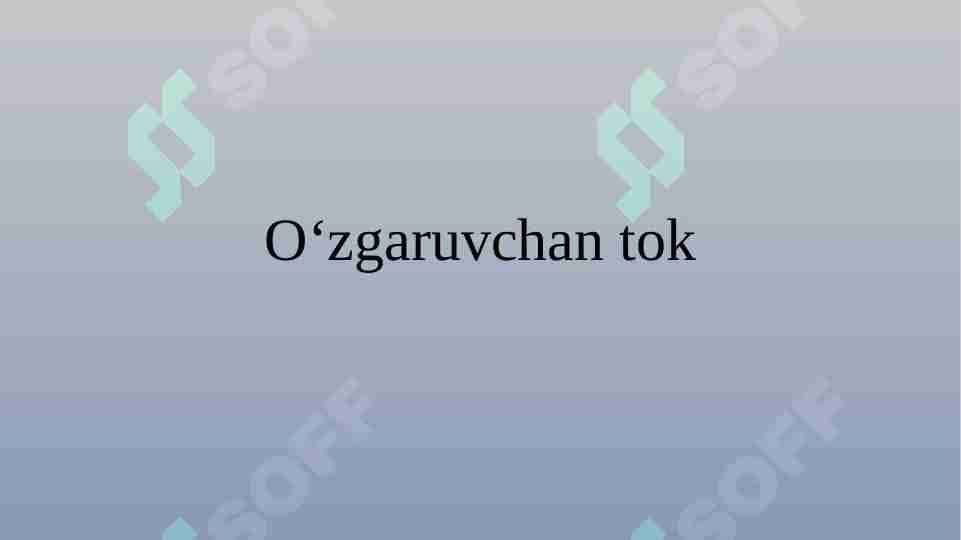 O‘zgaruvchan tok