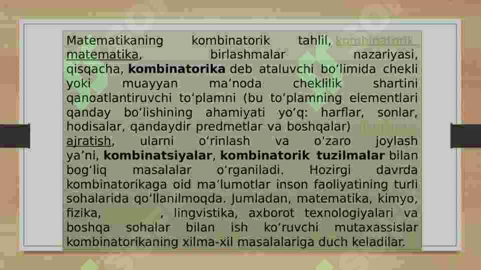 Kombinatorika fani rivojlanish tarixi 2