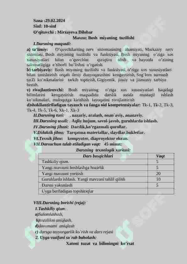 Bosh  miyaning  tuzilishi 2
