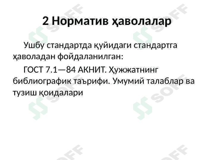 ГОСТ 7.12-93БИБЛИОГРАФИК ЁЗУВ   РУС ТИЛИДА СЎЗЛАРНИ ҚИСҚАРТИРИШ 4