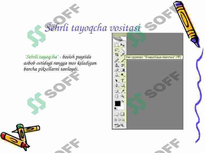Adobe Photoshop CS2 8