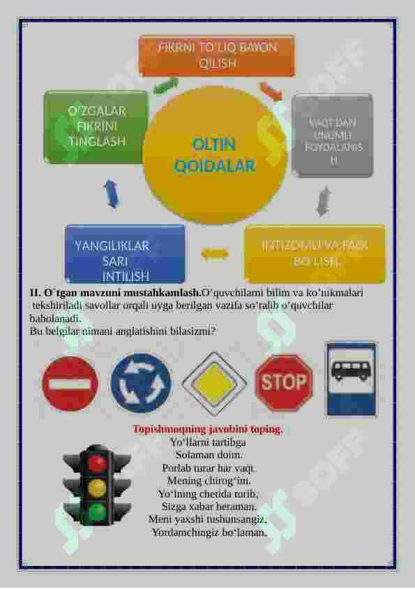 2-Sinflar uchun O‘qish savodxonligi fanidan "Ajoyib topilma" mavzusida 1 soatlik dars ishlanma 3