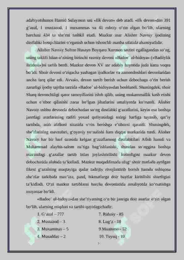 Akademik litseylarda Navoiy g‘azallarini sharhlab o‘rganish 7