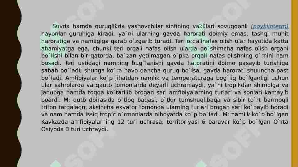 Suvda ham quruqlikda yashovchilarning quruqlikda chiqish sabablari va moslanish xususiyatlari 7