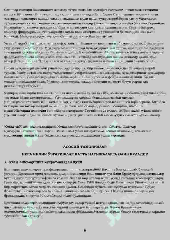 Atom odatlari kitobi pdf shaklda 138 betdan iborat 6