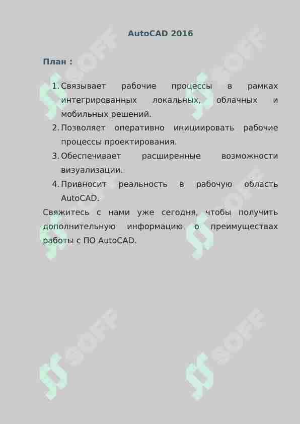 AutoCAD 2016