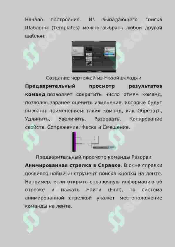 AutoCAD 2016 4