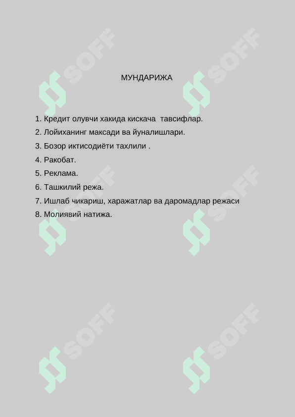 Механизациялашган Кучма Колонна 2