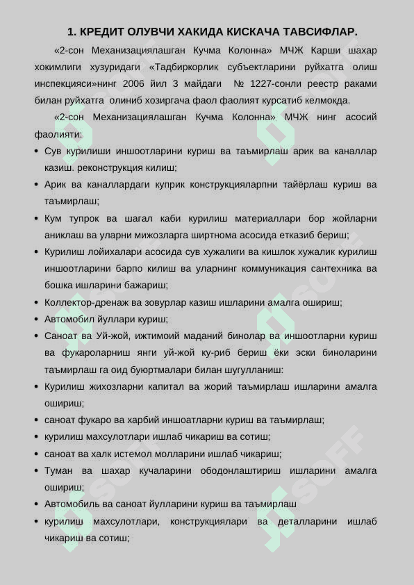 Механизациялашган Кучма Колонна 3