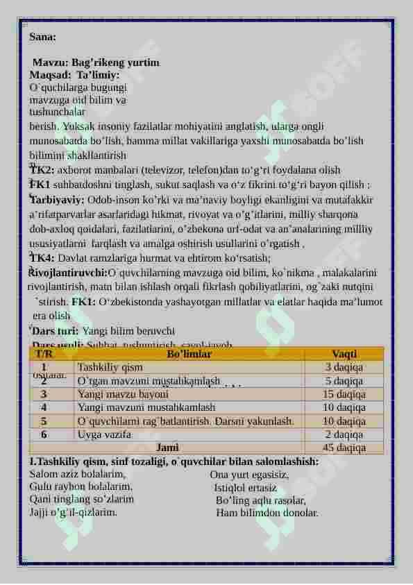 "Bag’rikeng yurtim" mavzusida tarbiya fanidan 1-sinf dars ishlanma 2