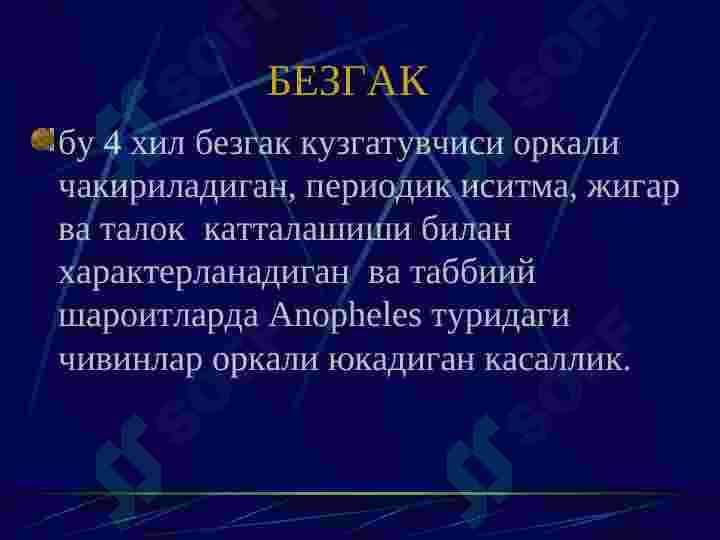 Bezgak kasalligi 2