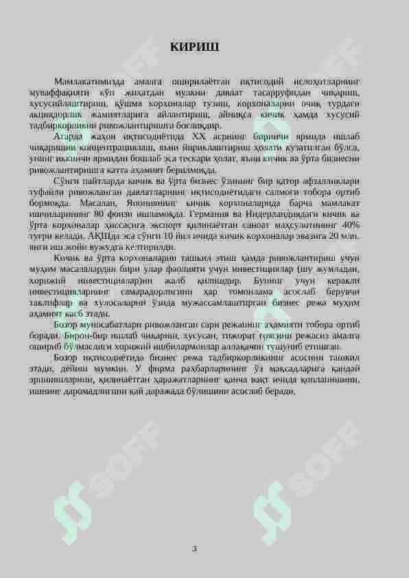 ФАНИДАН АМАЛИЙ МАШҒУЛОТЛАРНИ  БАЖАРИШ БЎЙИЧА УСЛУБИЙ КЎРСАТМА 3