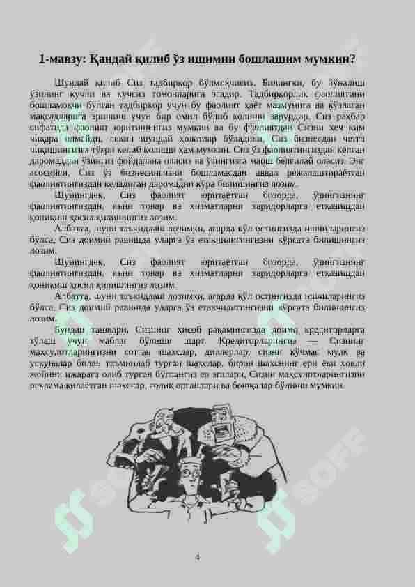 ФАНИДАН АМАЛИЙ МАШҒУЛОТЛАРНИ  БАЖАРИШ БЎЙИЧА УСЛУБИЙ КЎРСАТМА 4