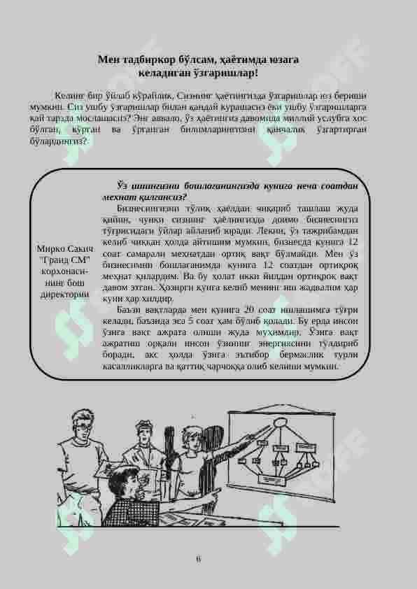 ФАНИДАН АМАЛИЙ МАШҒУЛОТЛАРНИ  БАЖАРИШ БЎЙИЧА УСЛУБИЙ КЎРСАТМА 6