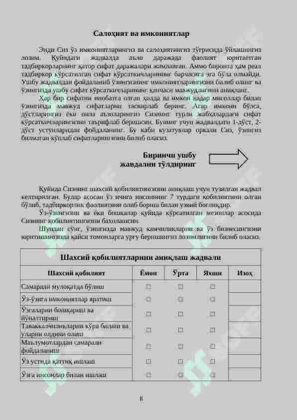 ФАНИДАН АМАЛИЙ МАШҒУЛОТЛАРНИ  БАЖАРИШ БЎЙИЧА УСЛУБИЙ КЎРСАТМА 8