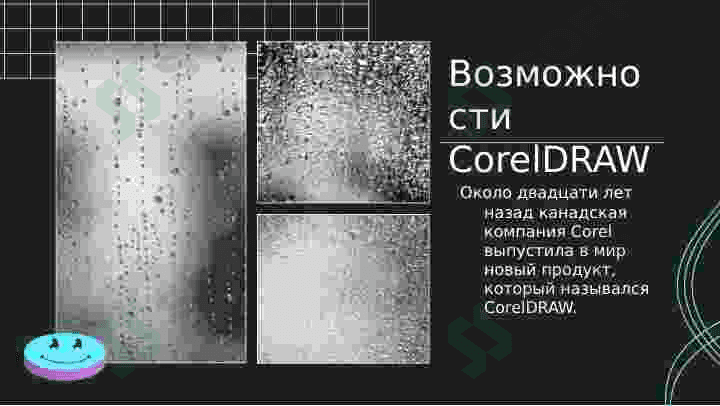 COREL DRAW 4