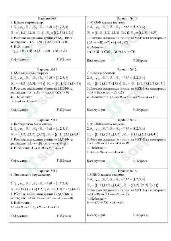 Diskret matematika va matematik mantiq fanidan savollar 2
