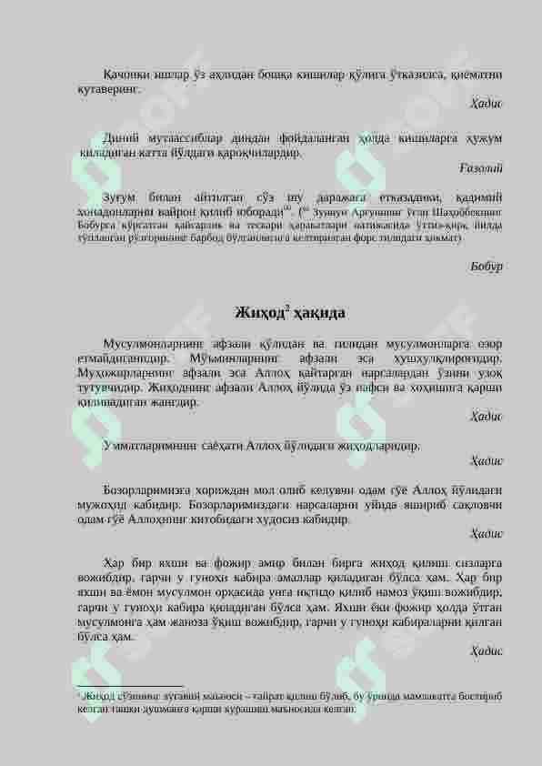 Diniy ekstremizm 2