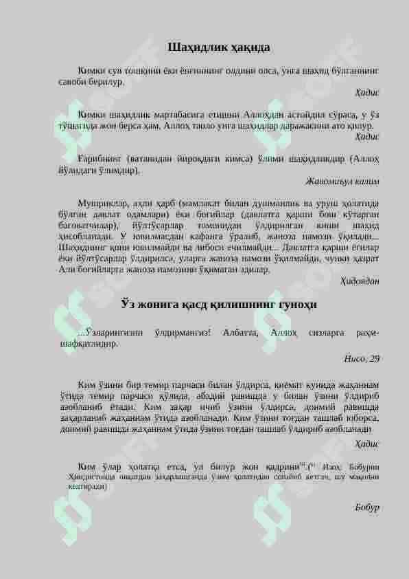 Diniy ekstremizm 4
