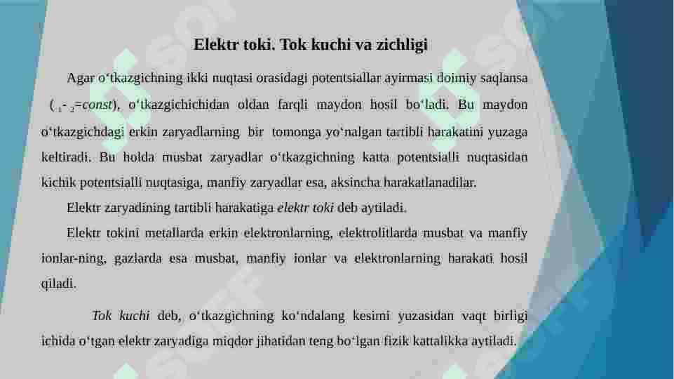 Elektr toki. (Tokning kuchi va zichligi. Tokning hosil boʻlish shartlari. Om qonunining integral va differensial ifodalari. Elektr tokining ishi, quvvati. Tokning issiqlik ta'siri. Joul-Lens qonunning integral va differensial ifodalari) 3