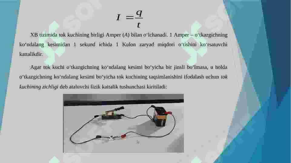 Elektr toki. (Tokning kuchi va zichligi. Tokning hosil boʻlish shartlari. Om qonunining integral va differensial ifodalari. Elektr tokining ishi, quvvati. Tokning issiqlik ta'siri. Joul-Lens qonunning integral va differensial ifodalari) 5