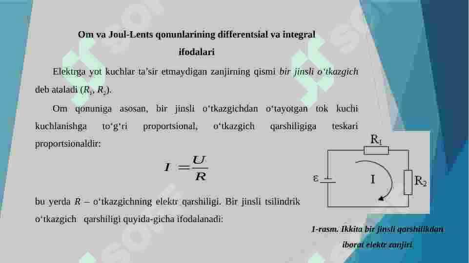 Elektr toki. (Tokning kuchi va zichligi. Tokning hosil boʻlish shartlari. Om qonunining integral va differensial ifodalari. Elektr tokining ishi, quvvati. Tokning issiqlik ta'siri. Joul-Lens qonunning integral va differensial ifodalari) 8