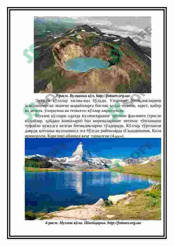 KO'LLАR VА BOTQOQLIKLАRNING GEOLOGIK ISHI 3