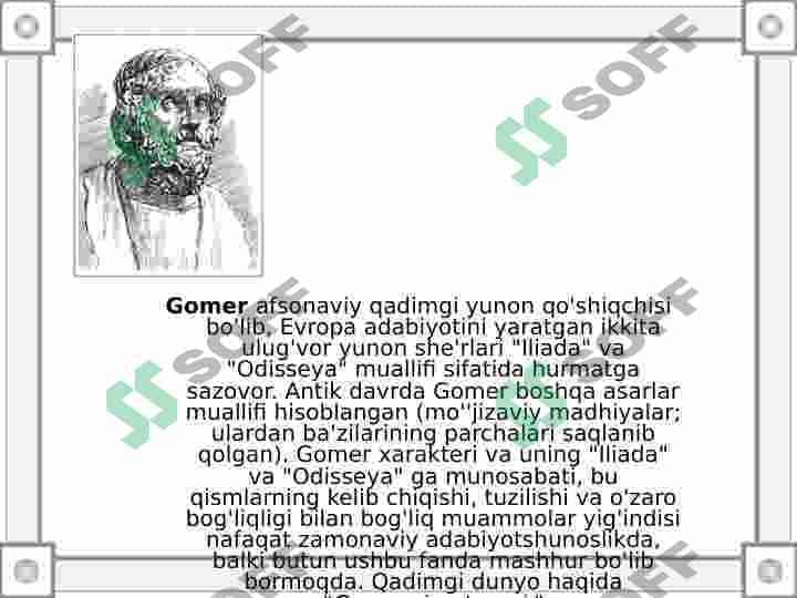 Gomer 2