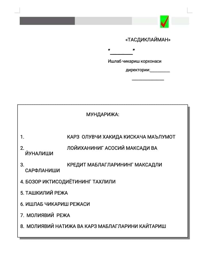 Mramor ishlab chiqarish biznes reja 1