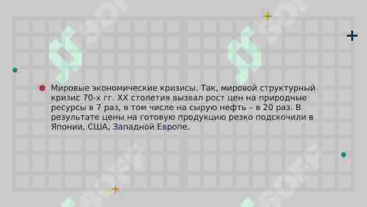 СУЩНОСТЬ И ПРИЧИНЫ ИНФЛЯЦИИ 7
