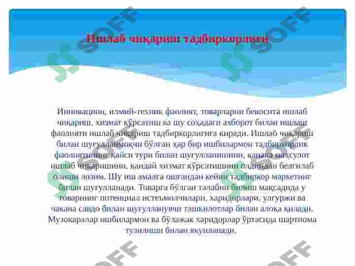 BIZNES VA TADBIRKORLIK FAOLIYATINING TURLARI 7