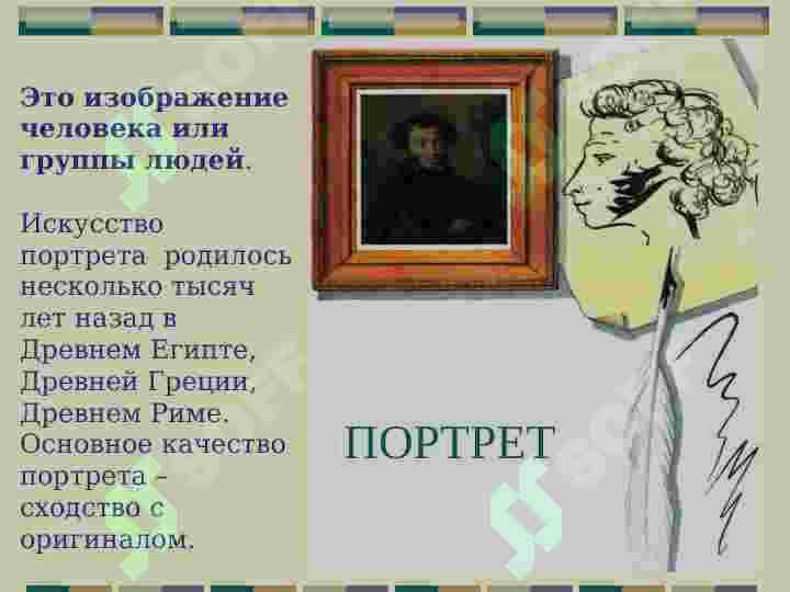 ЖАНРЫ    ЖИВОПИСИ 5