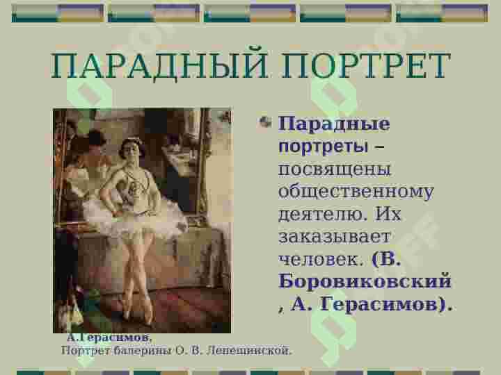 ЖАНРЫ    ЖИВОПИСИ 6
